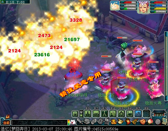 梦幻西游黄金甲之谜成就攻略25