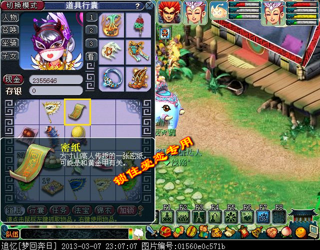 梦幻西游黄金甲之谜成就攻略27