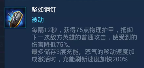 《风暴英雄》野蛮人桑亚天赋指南3