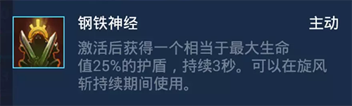 《风暴英雄》野蛮人桑亚天赋指南8