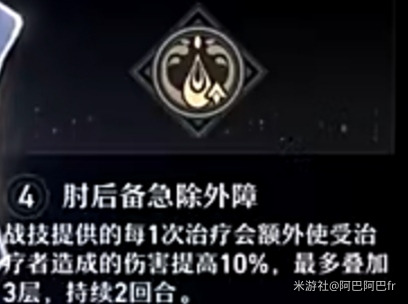 崩坏星穹铁道白露星魂介绍4