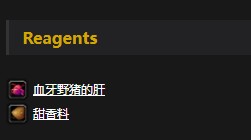 《魔兽世界》怀旧服猪肝馅饼配方介绍3