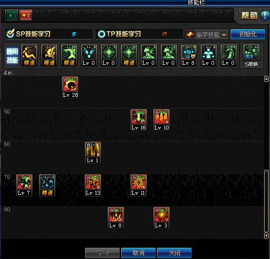 《DNF》元素师现版本加点推荐3