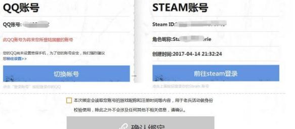 绝地求生绑定国服Access3