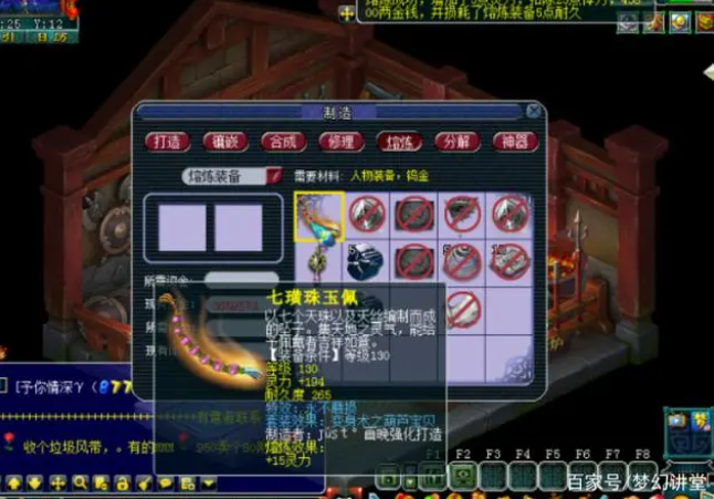 梦幻西游附魔宝珠赚钱解析6