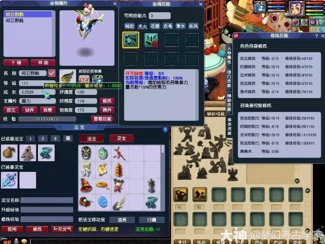 梦幻西游打造极限凌波城三法攻略6