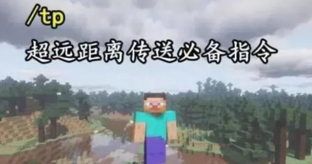 我的世界效果指令大全1