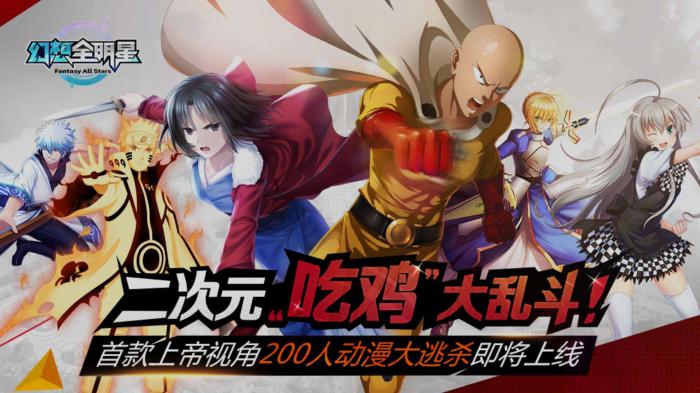 《幻想全明星》全通用装备资料一览1