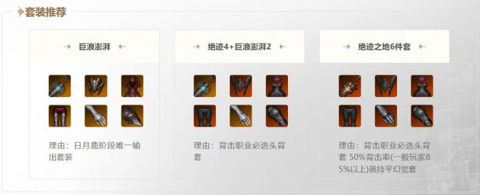 命运方舟女狂战套装推荐1