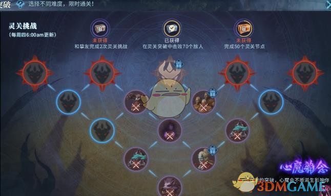 《古剑奇谭ol》灵关突破玩法机制详解1