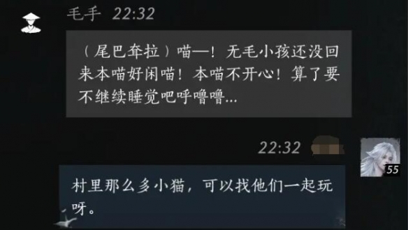 燕云十六声毛手对话结交攻略3