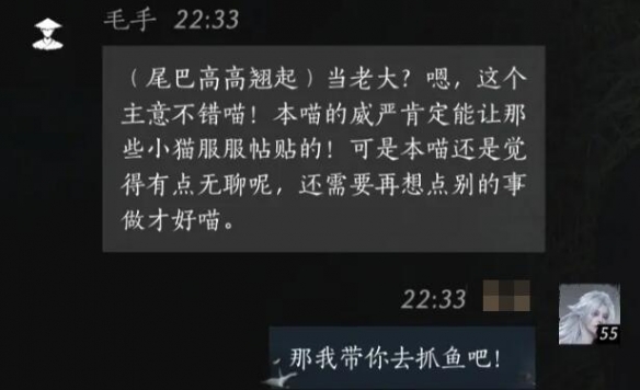 燕云十六声毛手对话结交攻略5