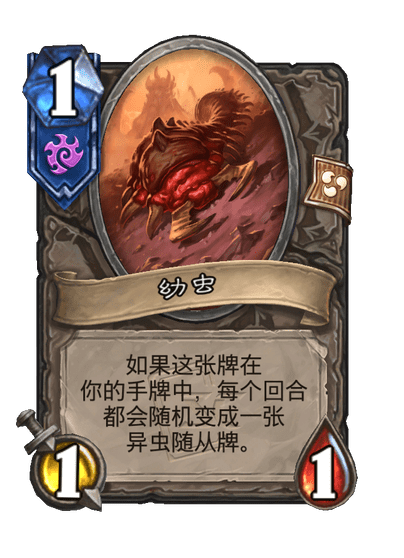 炉石传说虫巢女王卡牌图鉴2