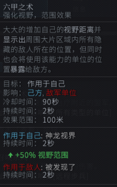 蜀汉卧龙——《全面战争：竞技场》诸葛亮攻略4