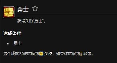 魔兽世界勇士成就怎么刷1