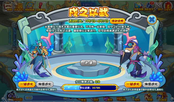 洛克王国戍之以武攻略1