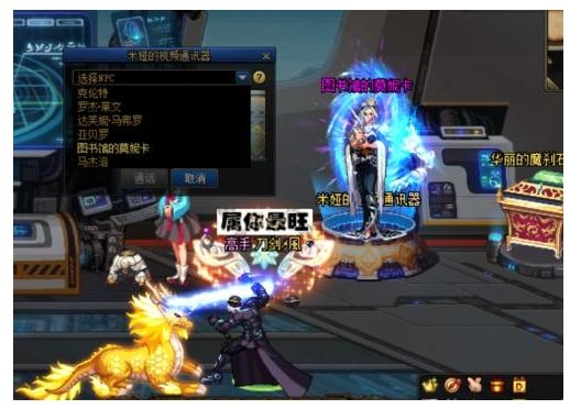 《DNF》米娅的视频通讯器永久使用攻略2