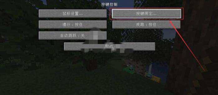 我的世界游戏键盘怎么调连续攻击3