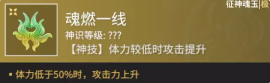 永劫无间征神之路召雷术魂玉介绍1