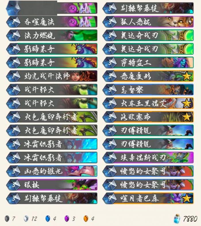 《炉石传说》外域的灰烬狂野奇数蛋卡组构筑1