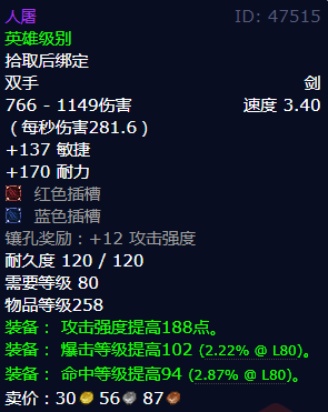 魔兽世界人屠怎么获得1