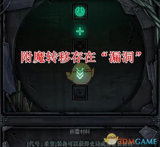 《DNF》抗魔石白金徽章交易说明1