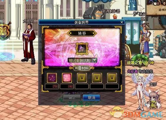 《DNF》抗魔石白金徽章交易说明4