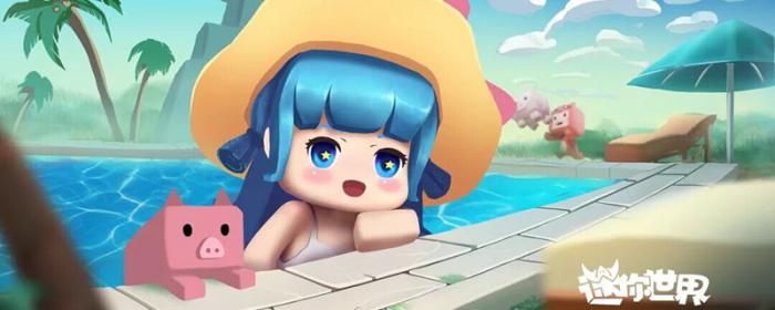 迷你世界为什么会中毒1