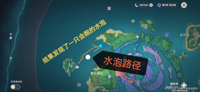 原神稻妻开船追水泡的彩蛋在哪2