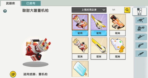 迷你世界新皮肤功能介绍1