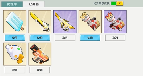 迷你世界新皮肤功能介绍5