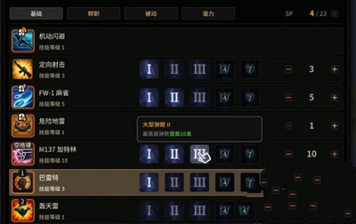 超激斗梦境芙兰_超激斗梦境芙兰转什么职业好