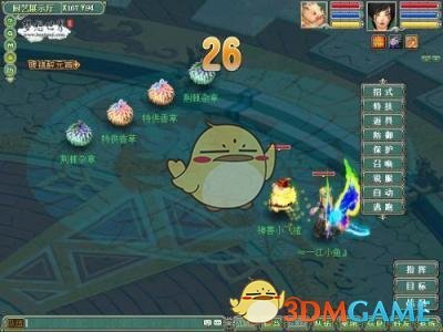 《梦想世界》黑屏解决方法1