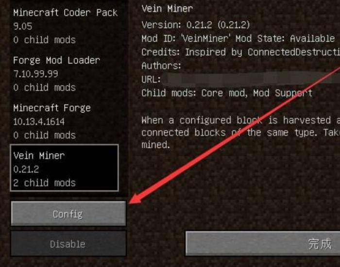 我的世界一键挖矿怎么添加石头3