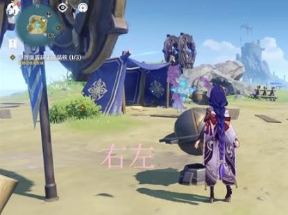 原神寻找装置缺失的晶核顺序4