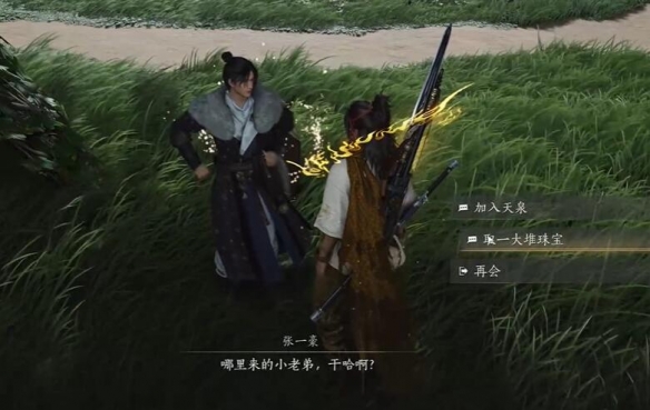 燕云十六声九流门怎么加入5