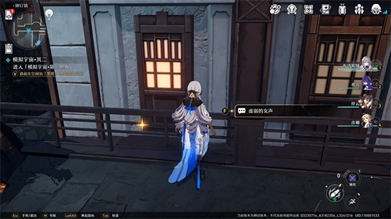 崩坏星穹铁道外乡人成就怎么做1