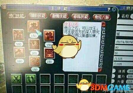 《梦幻西游》新门派天机城介绍6