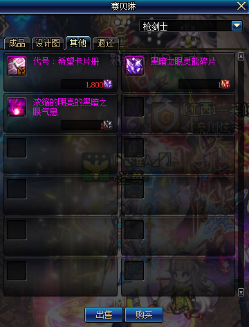 《DNF》暴食蟾蜍格鲁托掉落什么3