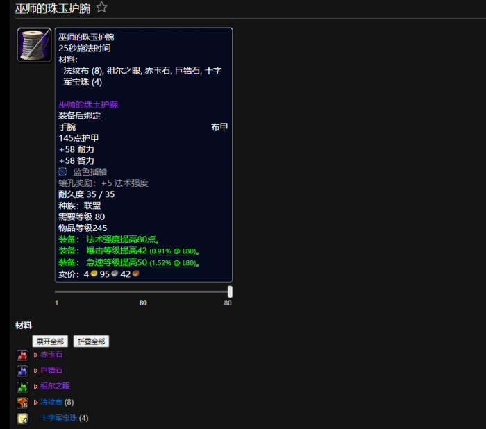 魔兽世界祖尔之眼_魔兽世界祖尔之语怎么做