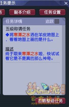 梦幻西游五级称谓攻略无底洞7