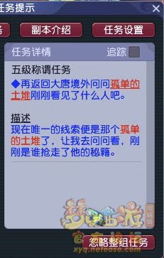 梦幻西游五级称谓攻略无底洞14