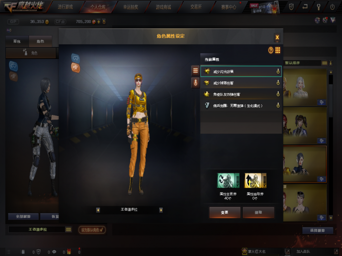 CF王者潘多拉属性介绍1