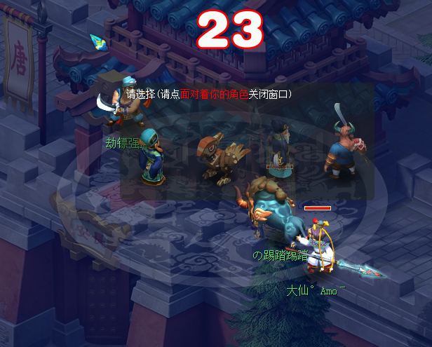 梦幻西游押镖任务攻略6