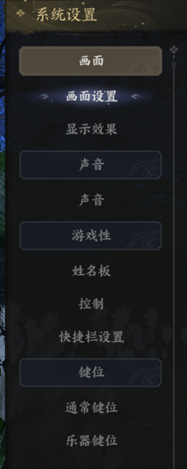 诛仙世界界面怎么设置2