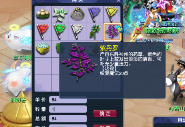 梦幻西游丹元济会效果详细介绍3