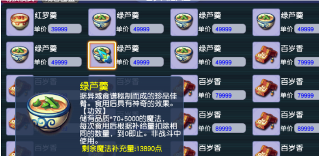 梦幻西游丹元济会效果详细介绍4