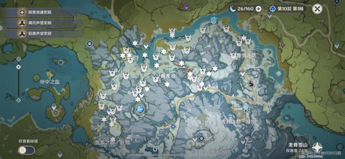 原神逐月节雪山宝箱和逐月符在哪1