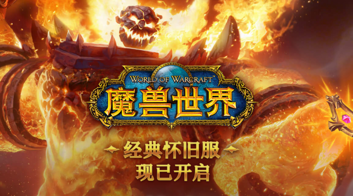 《魔兽世界》怀旧服补充坐骑联盟任务攻略1