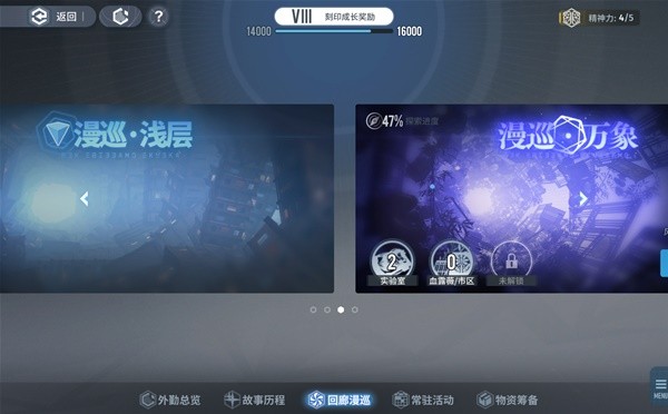 白荆回廊回廊漫巡_白荆回廊手游攻略网